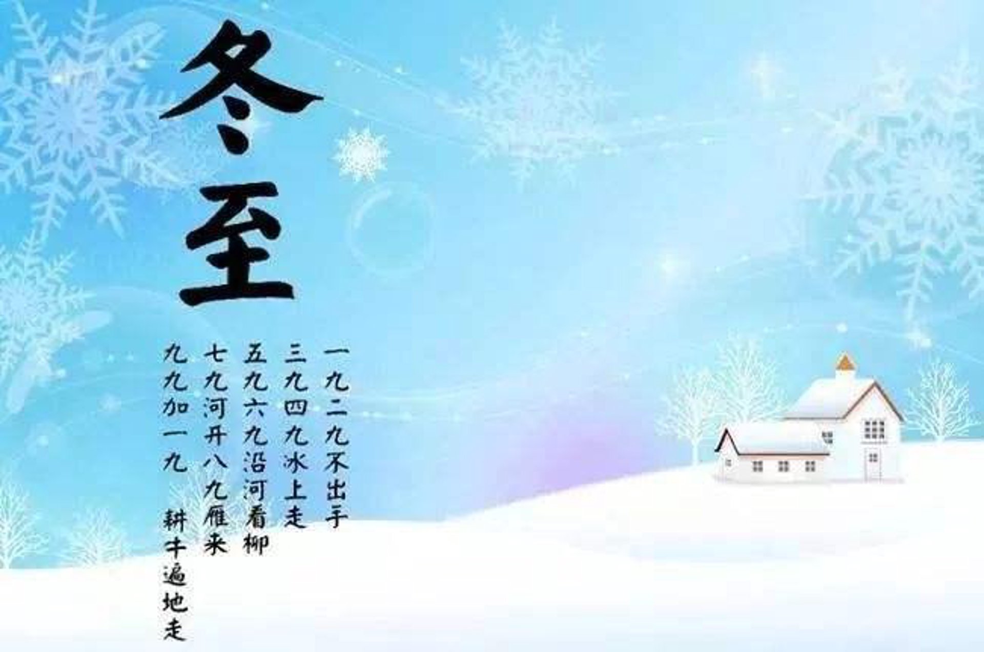 寒天雪信息技术